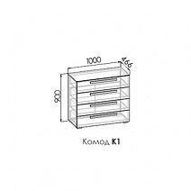 Комод К1 "Барселона"