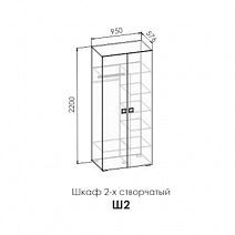 Шкаф 2-х дверный Ш2 "Космо" МДФ