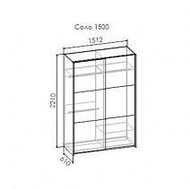 Шкаф-купе "Соло" 1500 мм