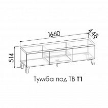 Тумба под ТВ Т1 "Дания"