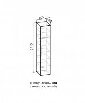 Шкаф-пенал ШП "Нега"