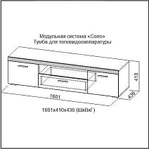 Тумба ТВ "Соло"