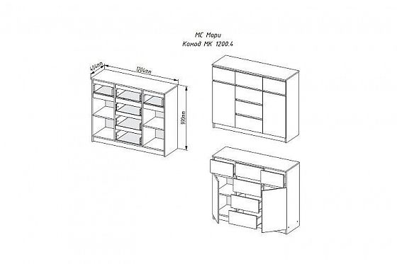 Комод с 6 ящиками и 2 дверками "Мори" Арт. МК1200.4 - Комод с 6 ящиками и 2 дверками "Мори" Арт. МК1