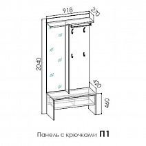 Панель с крючками и зеркалом П1 "Оливия"