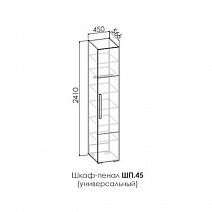 Шкаф-пенал ШП.45 "Барселона"