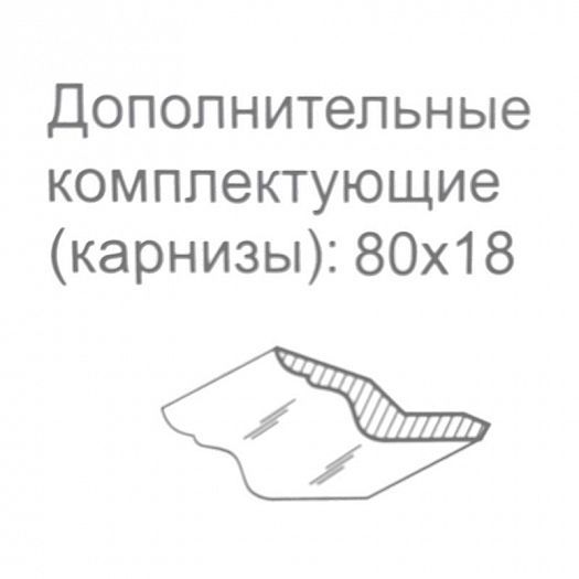 Комплект декор. элементов №56/30Р (карниз) -